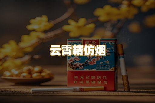 爆珠外烟